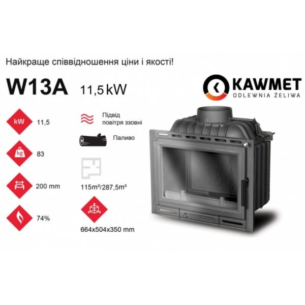 КАМІННА ТОПКА KAWMET W13 A (11.5 KW)