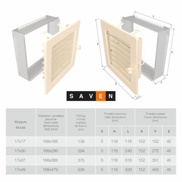 Вентиляційна решітка для каміна SAVEN 17х37 кремова з жалюзі